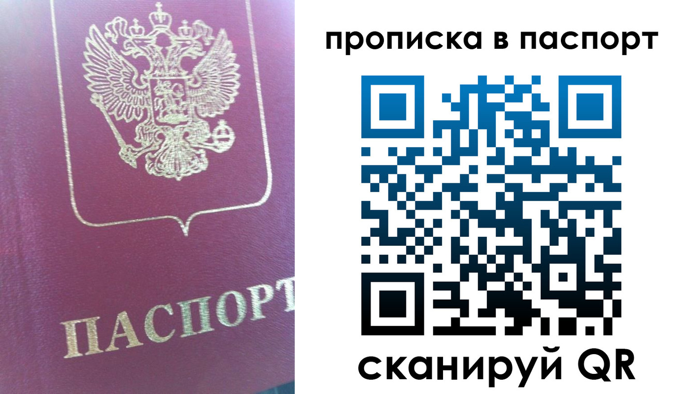 прописка для кредита в Дагестане