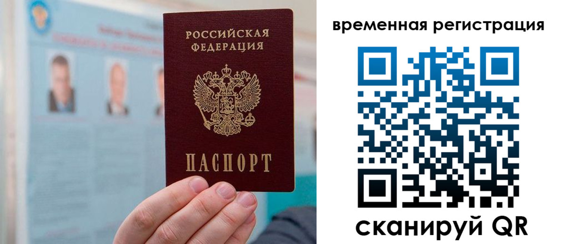 временная регистрация купить в Дагестане
