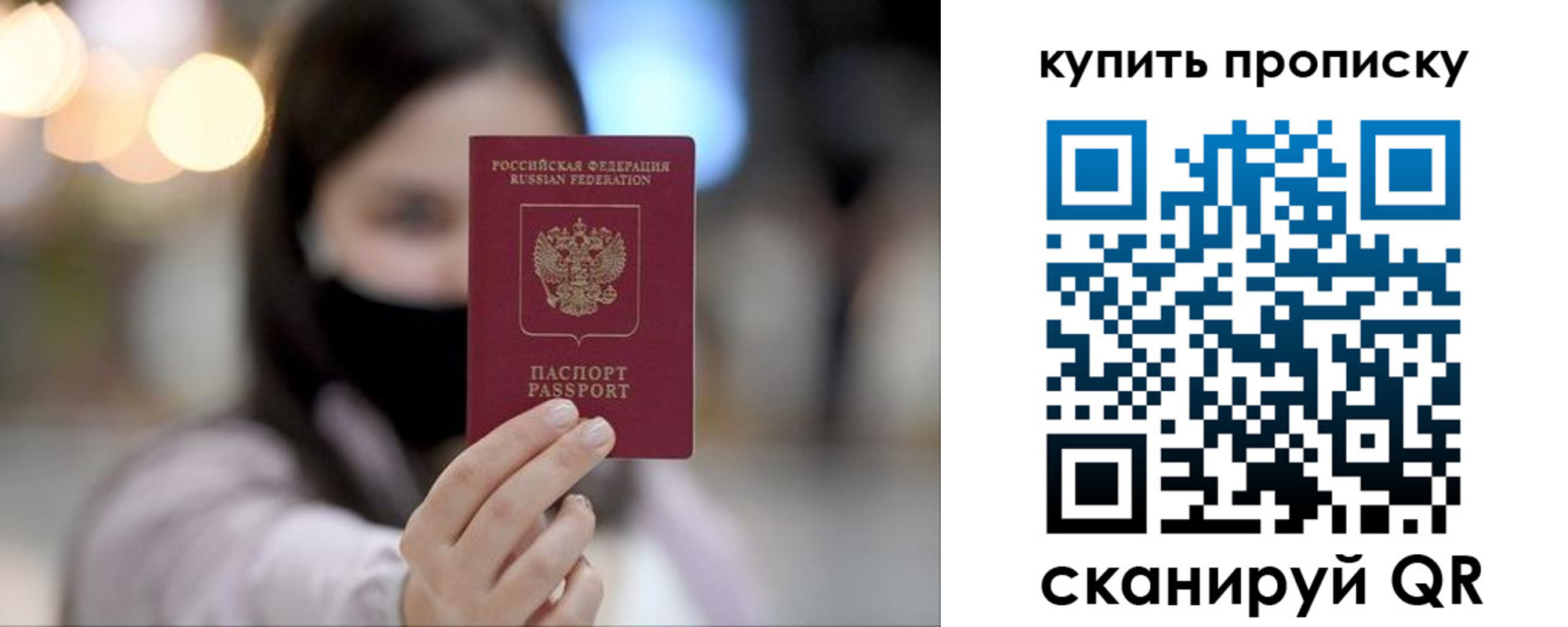 прописка в квартире в Дагестане