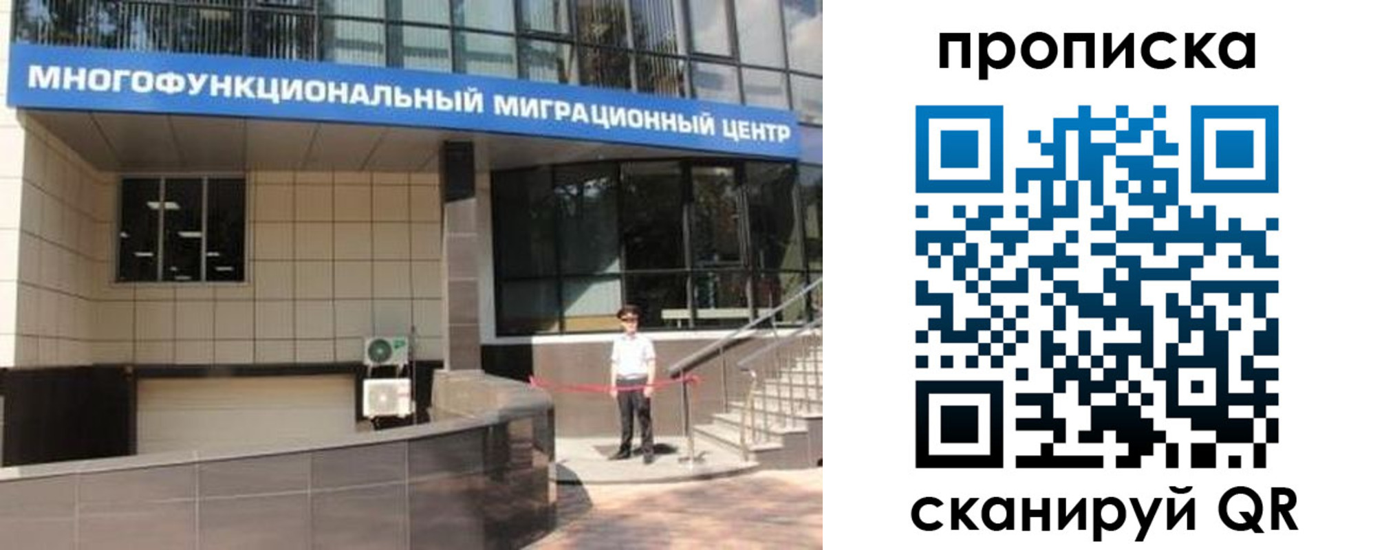 прописка штамп в Дагестане