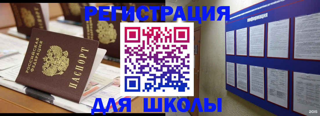 временная регистрация купить в Дагестане