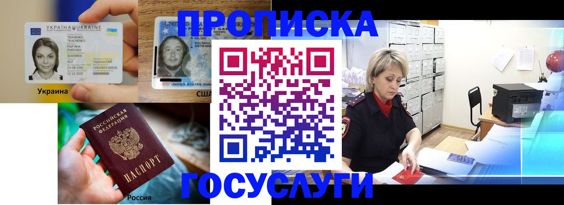 прописка для военкомата в Дагестане