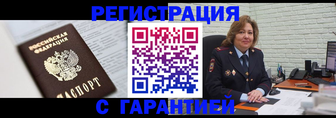 прописка в квартире в Дагестане