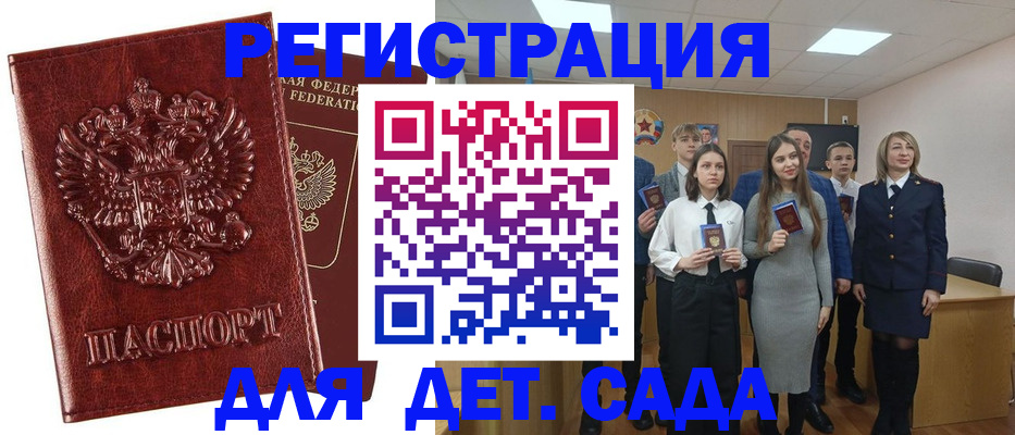 временная регистрация адрес в Дагестане