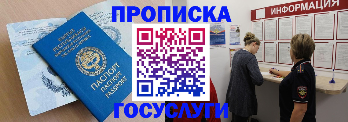 прописка поиск в Дагестане