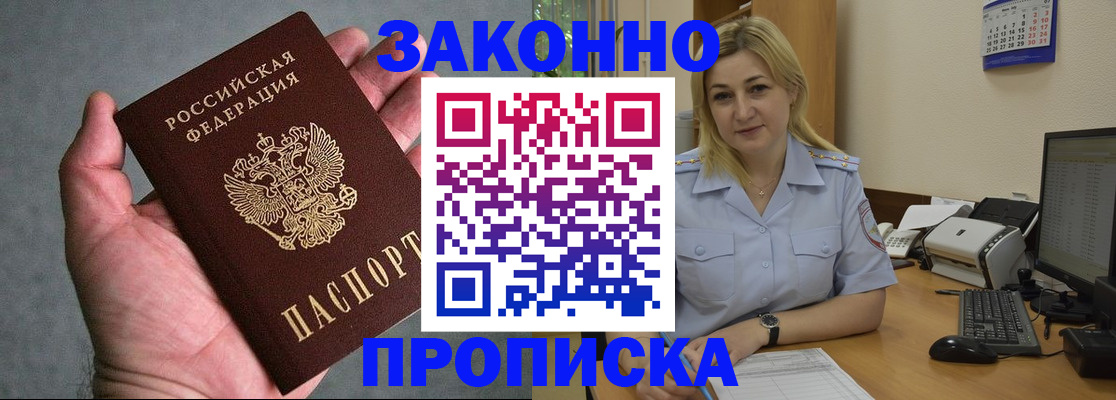 найти адрес прописки в Дагестане